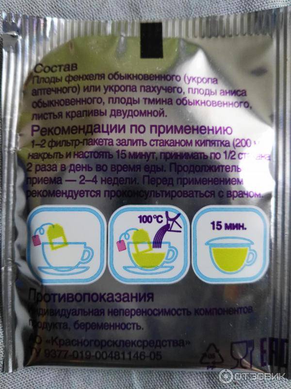Чай лактофитол: состав, как пить согласно инструкции по применению