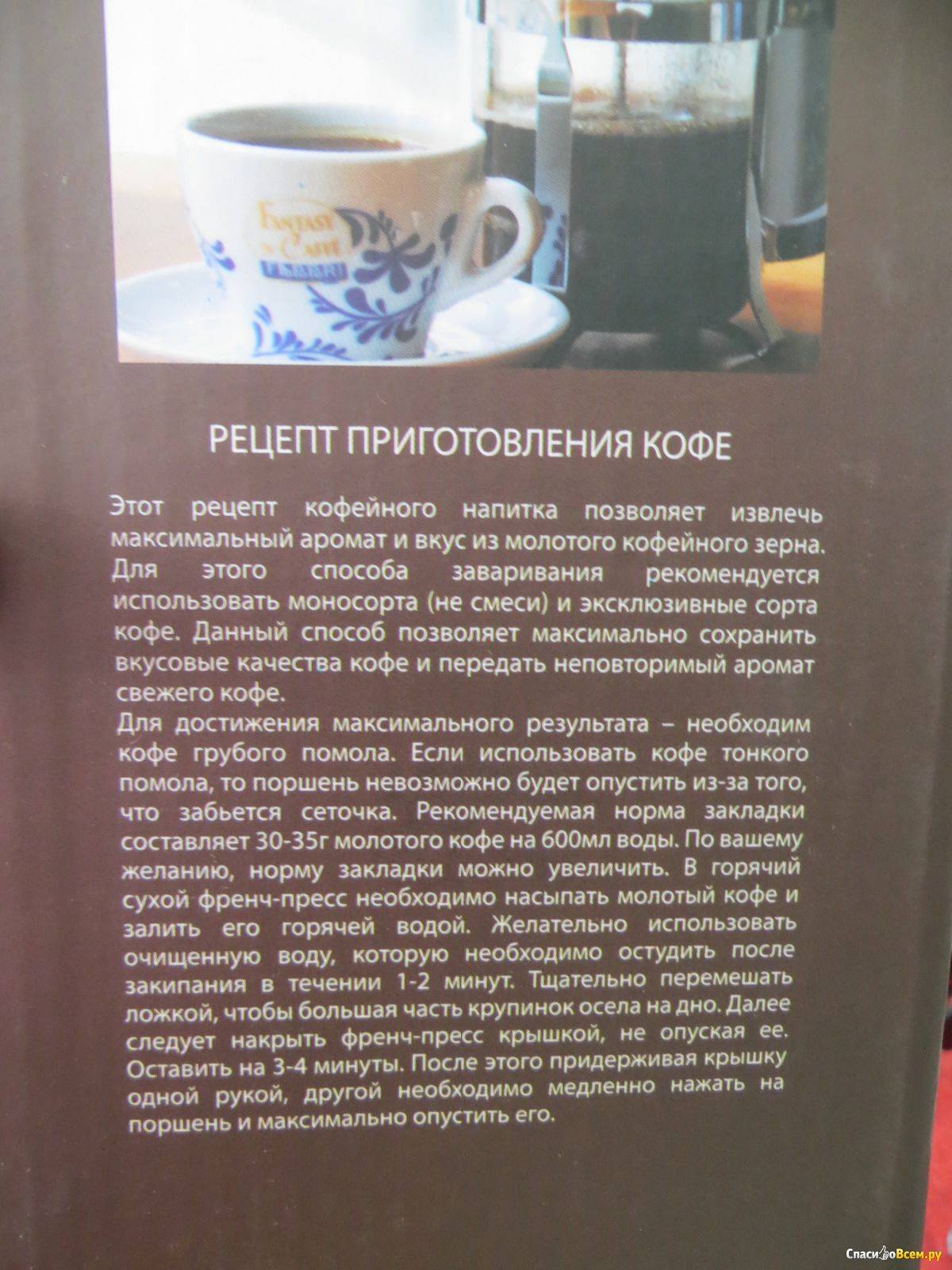Кофе по-мордовски - рецепт кофе с бальзамом