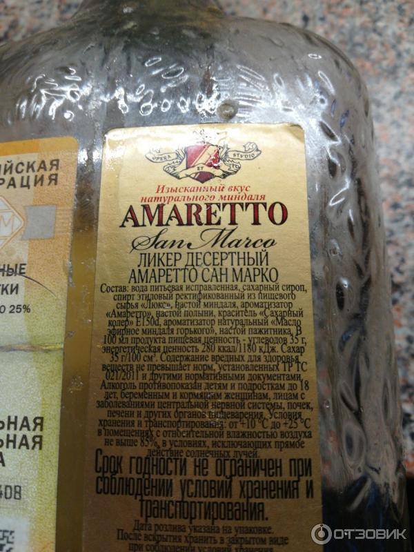 Как правильно пить амаретто — в чистом виде и в составе коктейлей