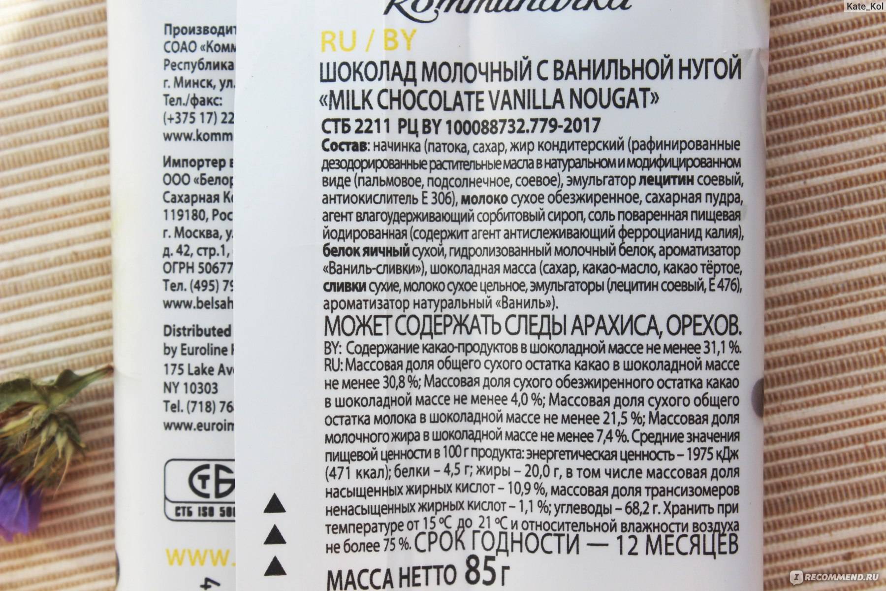 Заменители какао-масла нелауриновые - кува 300н, 500r,700 | cooks - повара казахстана