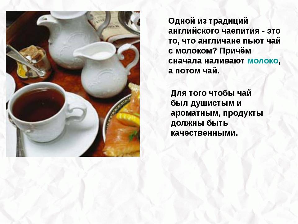 Английский чай: особенности чайной церемонии, сорта и марки напитка