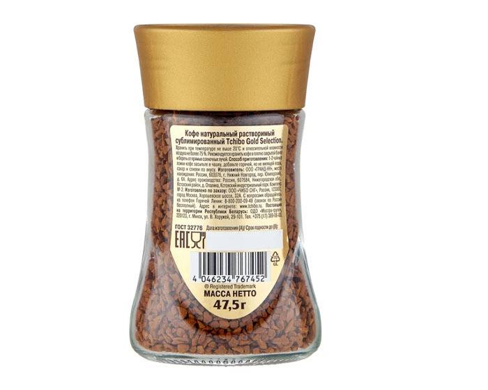 Кофе чибо: отзывы, голд коллекция от бренда tchibo, фото