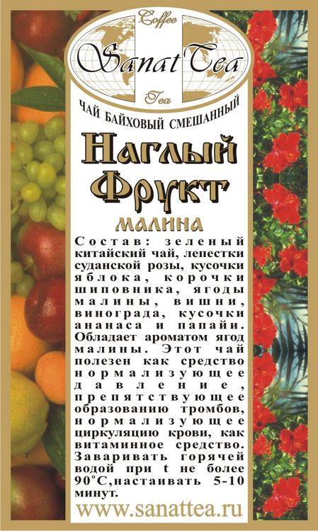 Чай «нахальный фрукт»: состав и свойства ароматной смеси