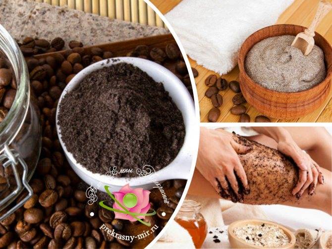 Рецепты кофейных скрабов для похудения в домашних условиях, советы и правила приготовления