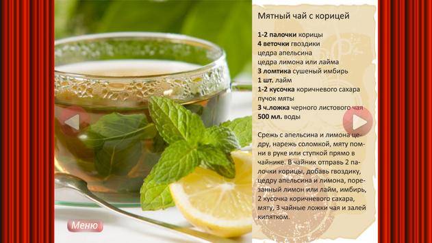 Чай с лавандой, полезные свойства, рецепты приготовления, противопоказания