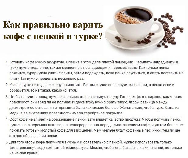 Как сварить кофе без турки и кофеварки: освещаем по пунктам