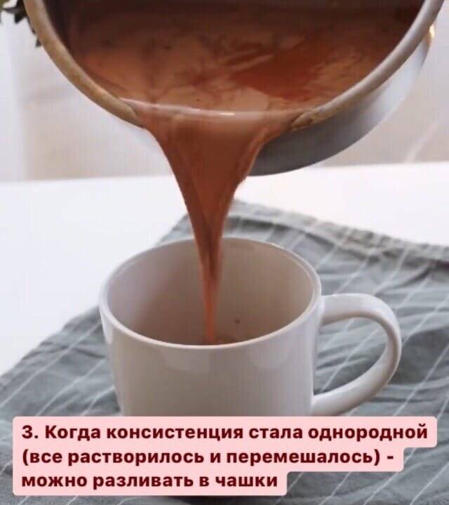 Домашний горячий шоколад — рецепт для романтиков