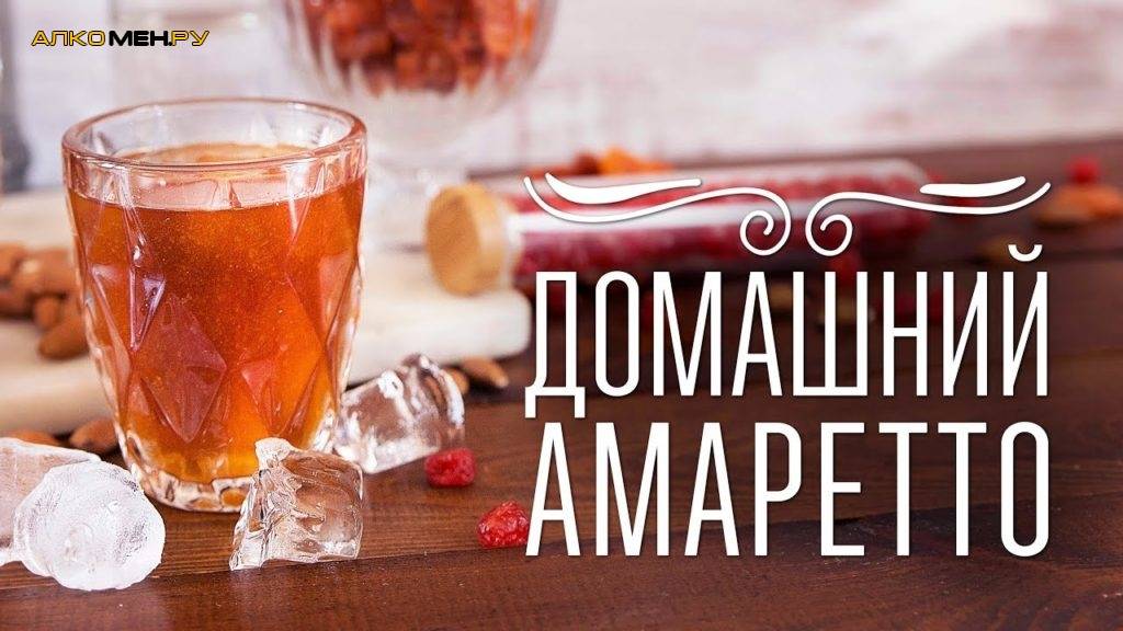 3 необыкновенно вкусных рецепта кофе Амаретто