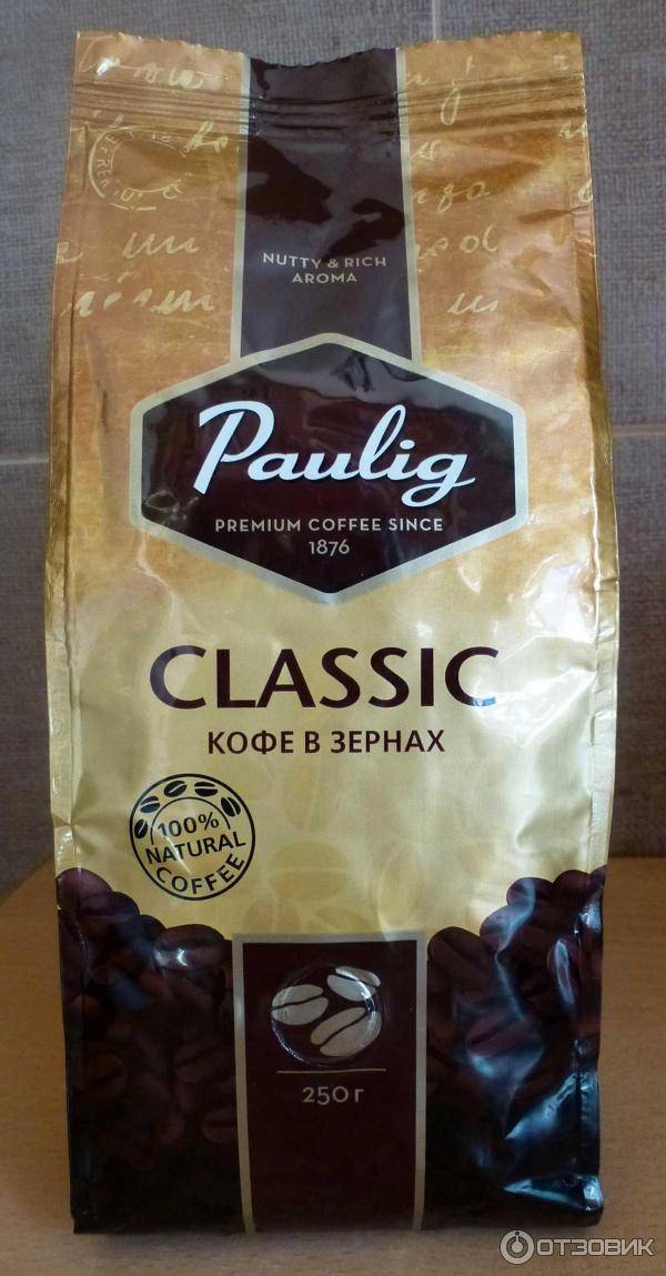 Сорта кофе бренда паулиг: молотого и в зернах