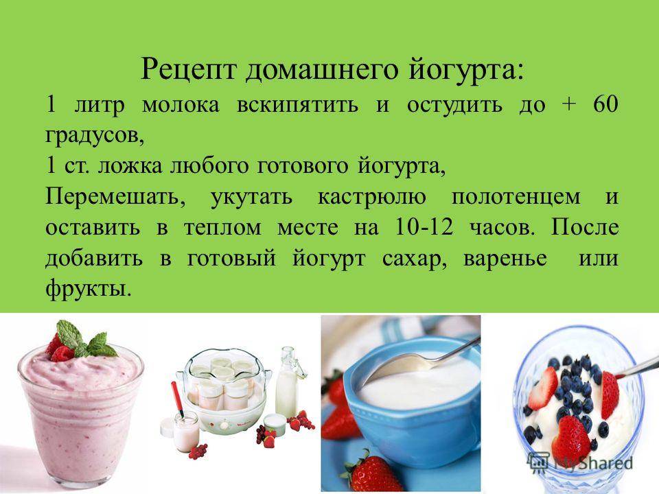Йогурт в йогуртнице - 102 рецепта: десерты | foodini