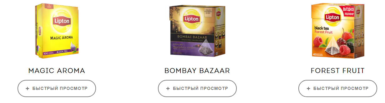 Чай Lipton