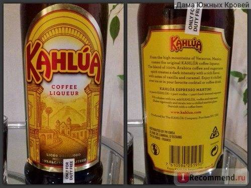 Кофейный ликер калуа (kahlua) - как готовить в домашних условиях