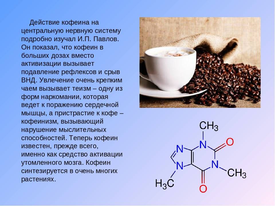 Кофе расширяет или сужает сосуды – влияние напитка