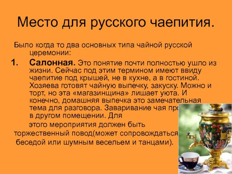 Великий чайный путь, история распространения чая в россии и традиции русского чаепития