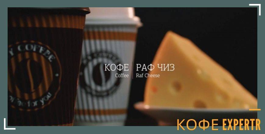 4 простых рецепта Раф-кофе для приготовления дома