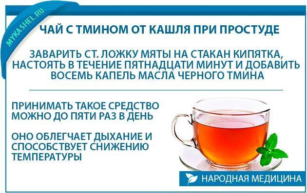Чай с тмином: польза и показания к применению
