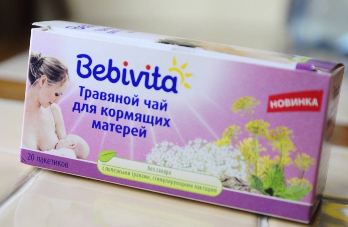 Чай Hipp для лактации