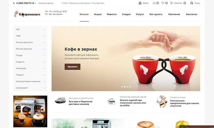 ТОП 5 Интернет-магазинов кофе свежей обжарки