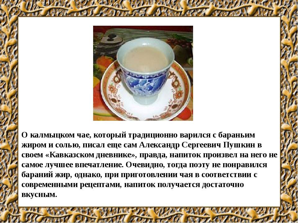 Чай с молоком и солью: виды и рецепты, польза и вред