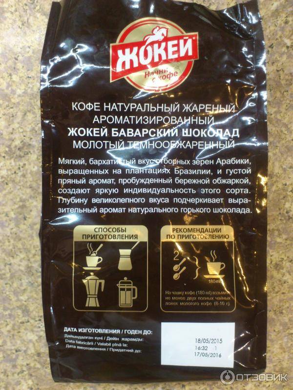 Кофе "жокей" - краткое описание бренда и марок