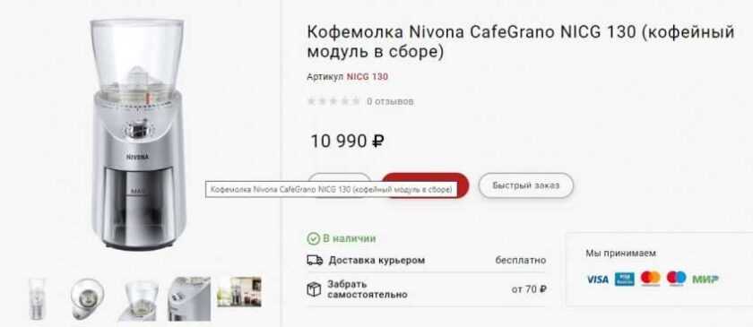Рейтинг из 20 лучших кофемолок для дома