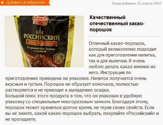 Какой действующий гост на какао порошок в россии?