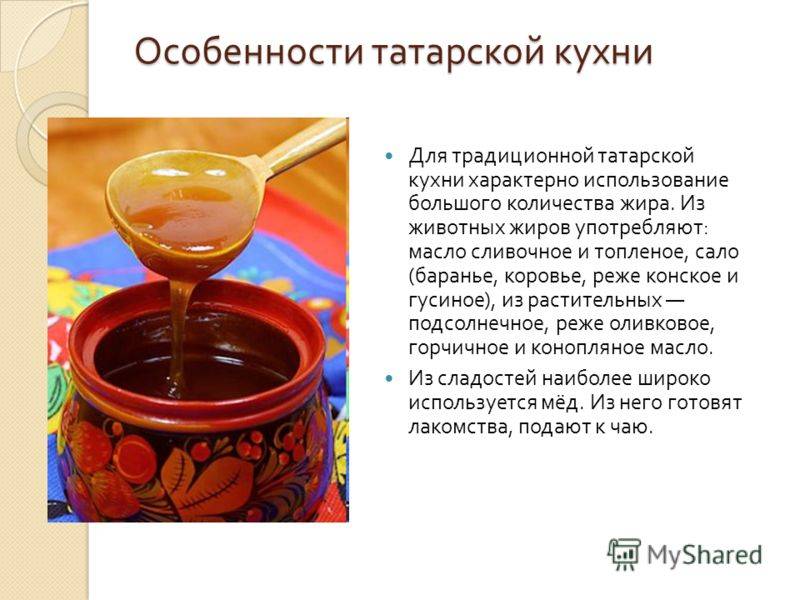 Татарский чай: рецепты приготовления