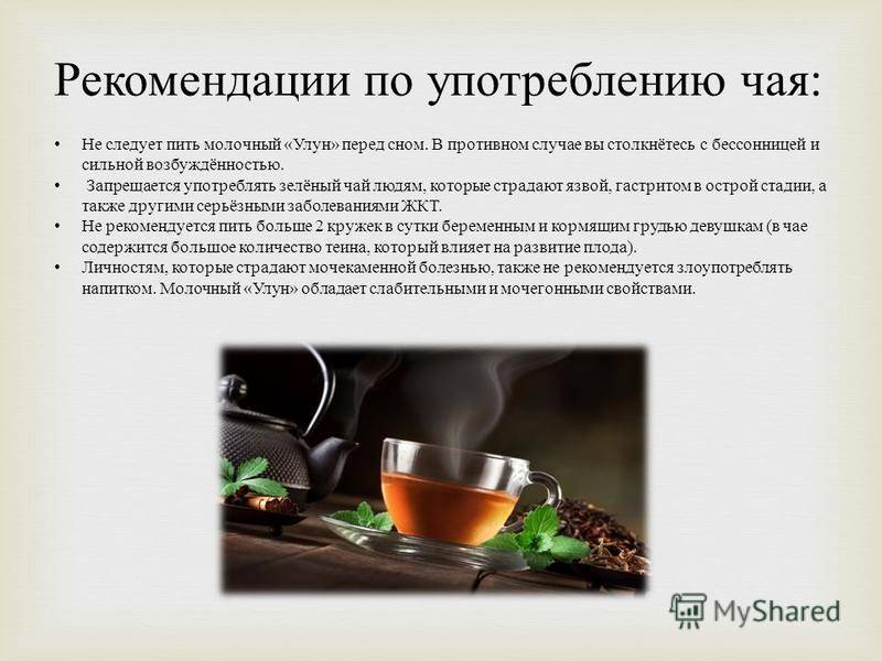 Сонник: чай заваривать, пить чай, горячий чай. толкование снов - tolksnov.ru
