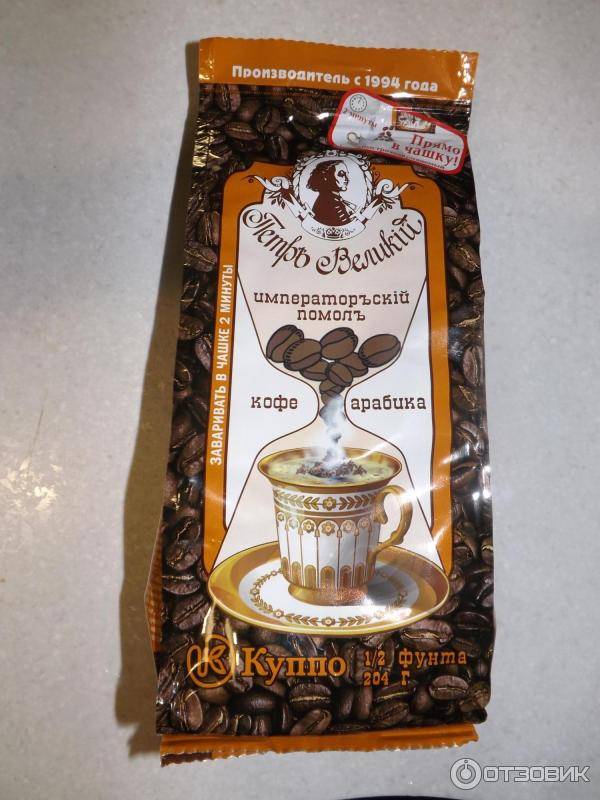 Кофе петр великий или кофе московская кофейня на паяхъ — что лучше