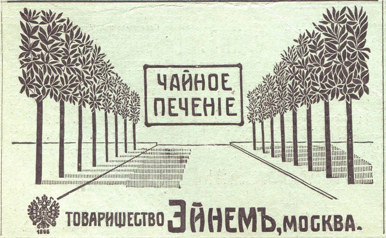 История чая: коротко о самом главном