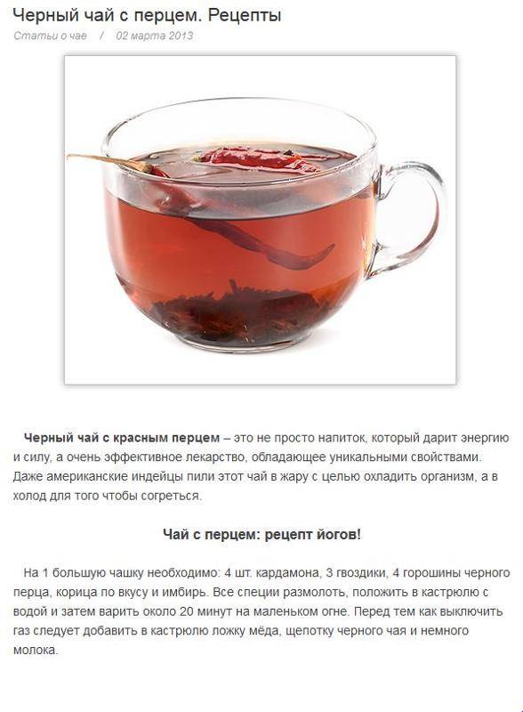 14 интересных рецептов чая