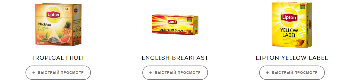 Чай Lipton
