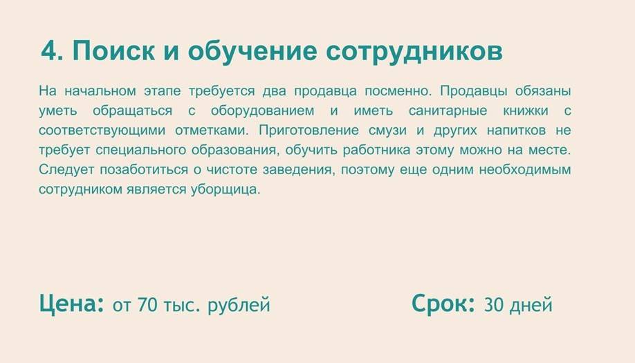 Чем смузи отличается от фреша или молочного коктейля