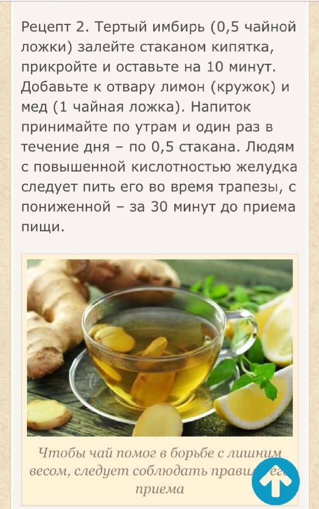 Зеленый чай с имбирем и лимоном - для похудения, польза