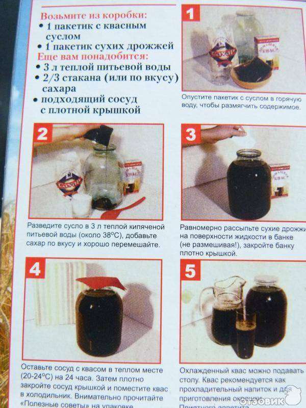 Домашний квас 11 секретов рецептов из российских запасников