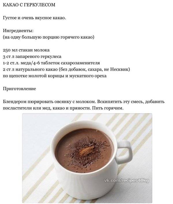 Как приготовить какао из какао-порошка в домашних условиях ???? какао в домашних условиях ???? кулинарные рецепты