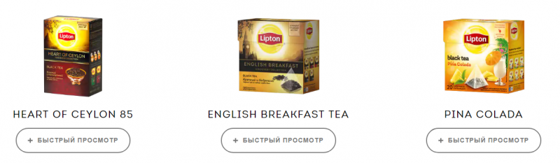 Чай Lipton