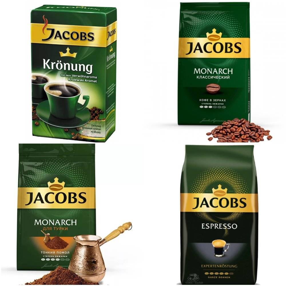Как назывался кофе монарх. Кофе Якобс Монарх ассортимент. Кофе Якобс Монарх ассортимент 3 в 1. Кофе Якобс Монарх молотый. Кофе Якобс крема в зернах.