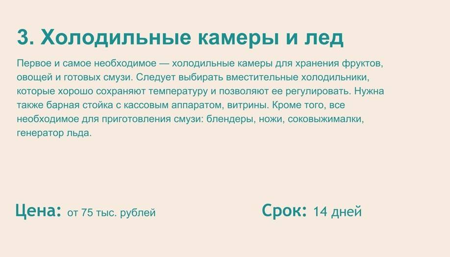 Чем смузи отличается от фреша или молочного коктейля