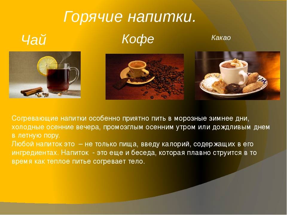 С чем пить кофе? рецепты приготовления кофе: со специями, с мёдом, с солью