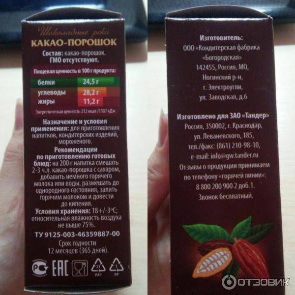 Масло какао: свойства и применение, польза и вред