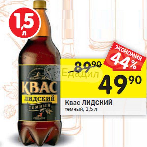 Лидский квас: полезный витаминизированный напиток, природный энергетик