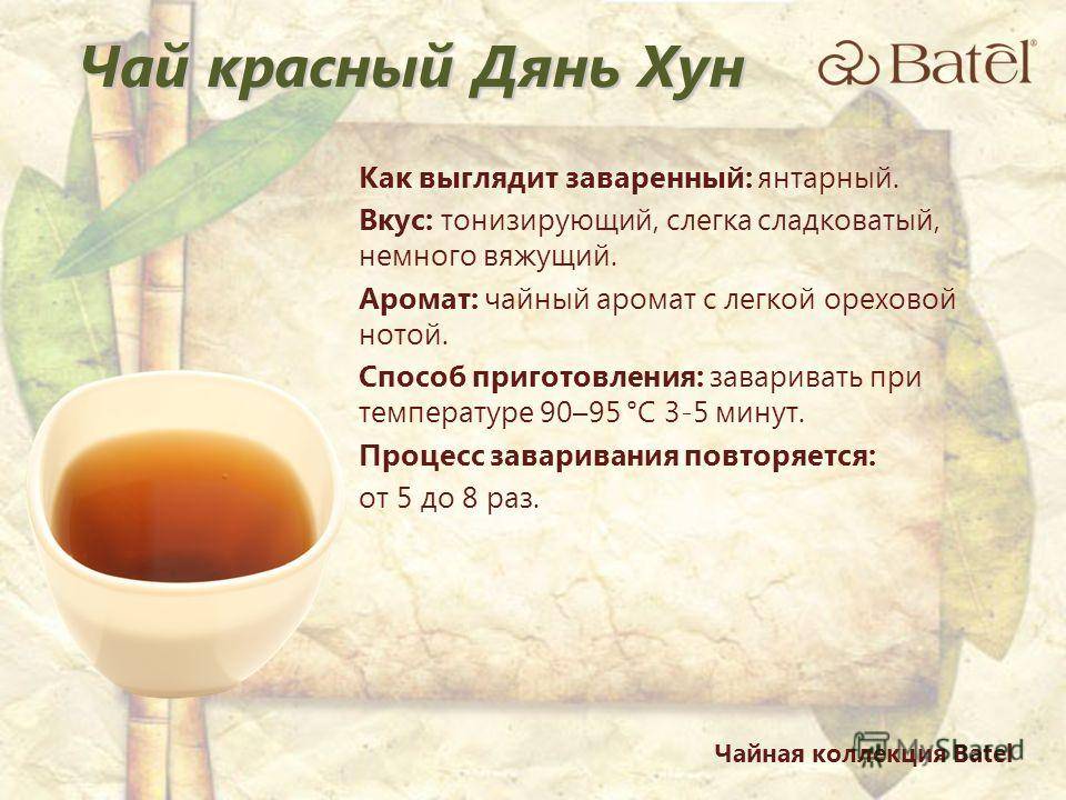 Турецкий чай султан: состав, польза, как заваривать