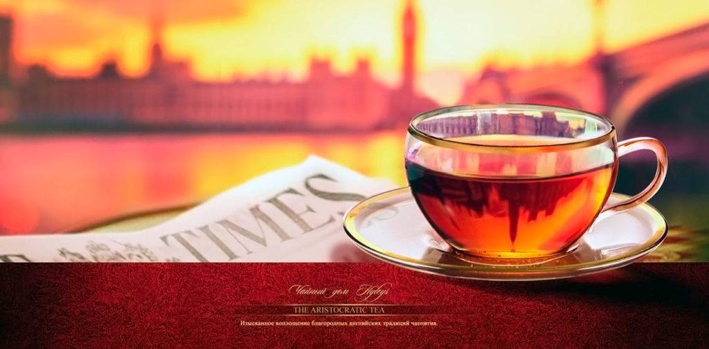 Английский чай
