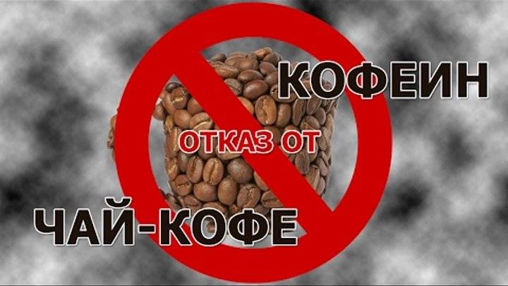 Что произойдет с вашим телом, если вы на месяц откажетесь от кофе: 10 неожиданных последствий