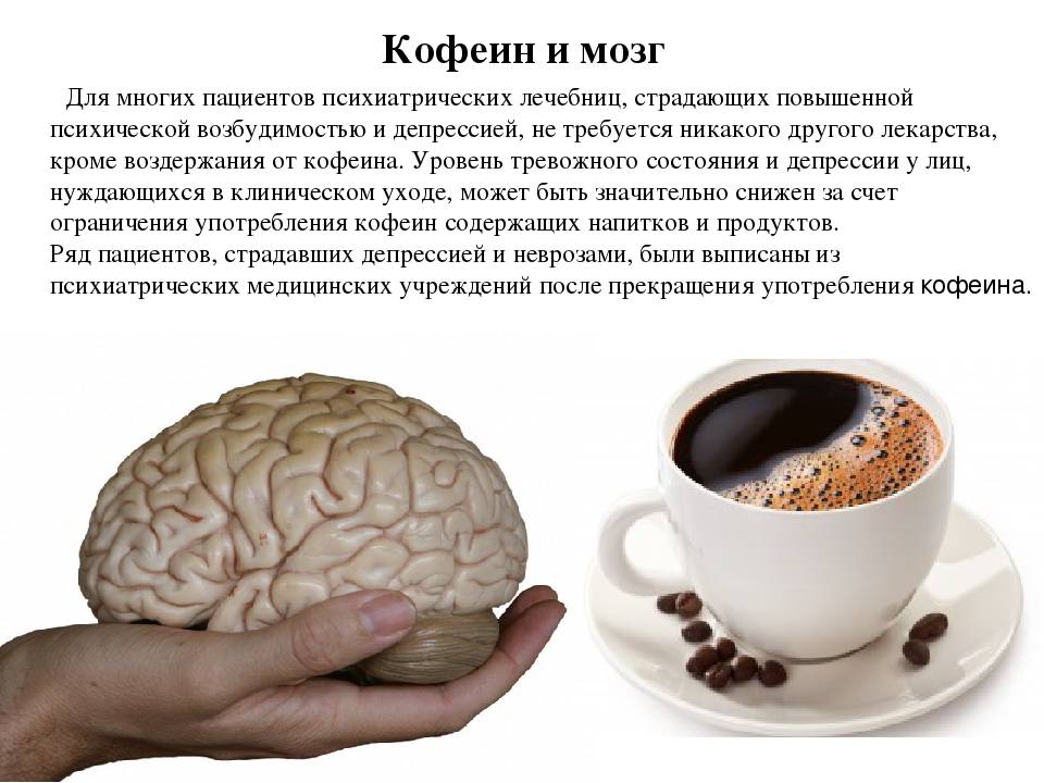 Кофе сужает или расширяет сосуды головного мозга: польза и вред кофеина