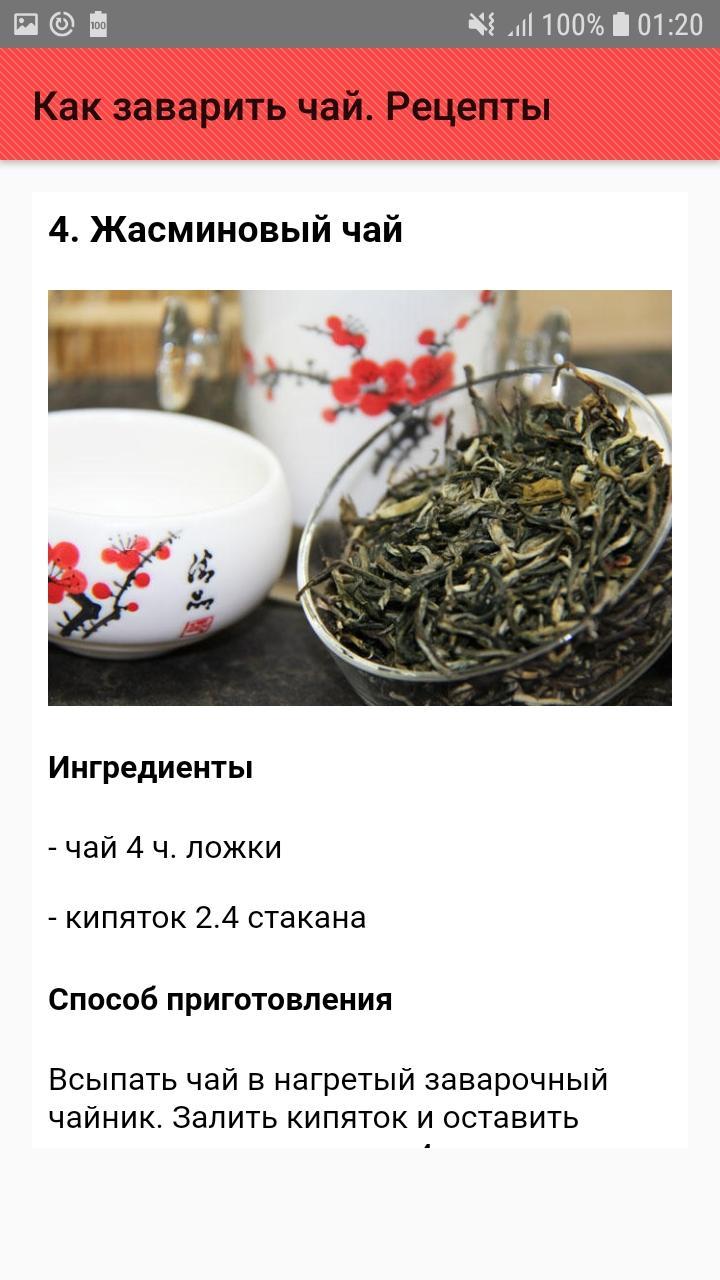 Мочегонный чай: рецепты и способы заваривания