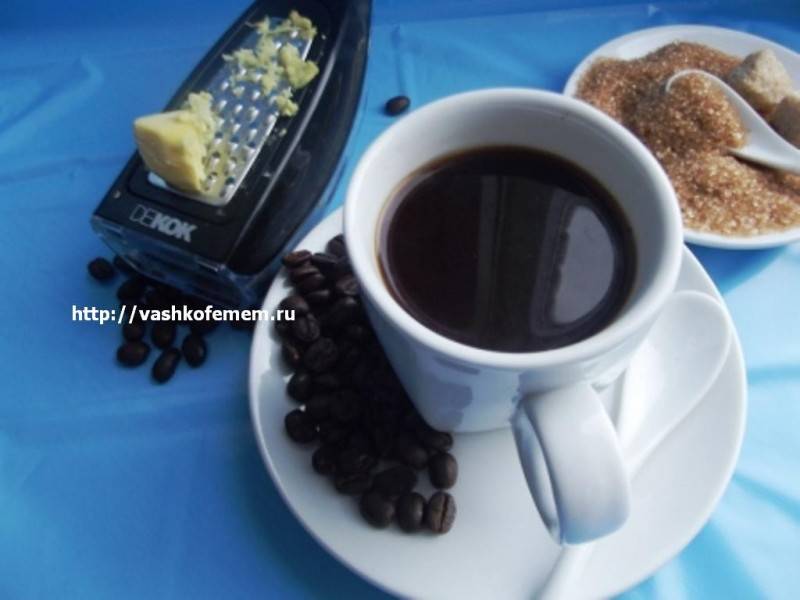 Готовим кофе с имбирем – рецепты напитка и его свойства