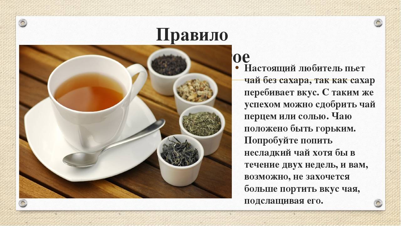 Как пить горячий чай: 11 шагов (с иллюстрациями)