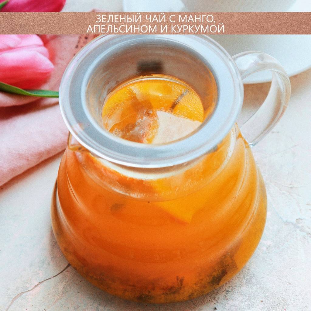 Чай с пюре манго рецепт